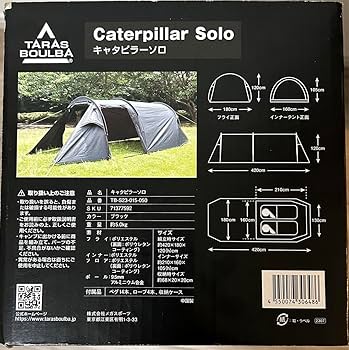 Amazon | タラスブルバ キャタピラー ソロ テント ブラック 未開封 Amazon | タラスブルバ キャタピラー ソロ テント ブラック 未開封