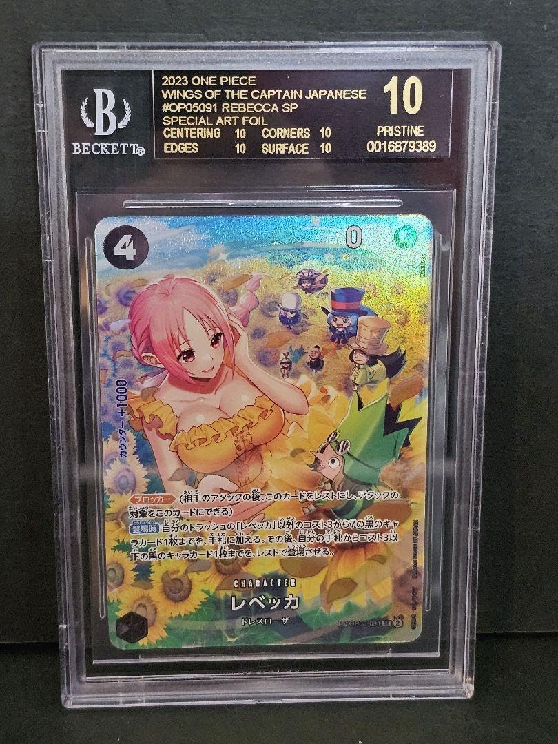Amazon.co.jp: BGS10 黒ラベル カード レベッカ SPカード ブラック 