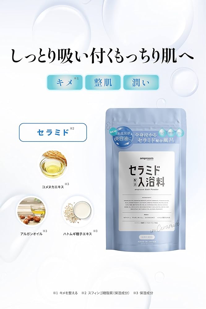 Amazon | [ 入浴剤 バスパウダー 美容液のお風呂 ] アンプルーム