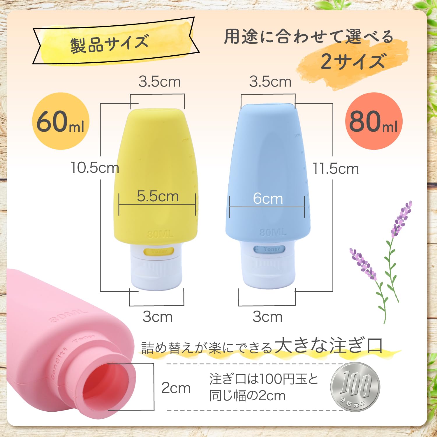 Amazon.co.jp｜【客室乗務員推薦】トラベルボトル 2024年新型 トラベル