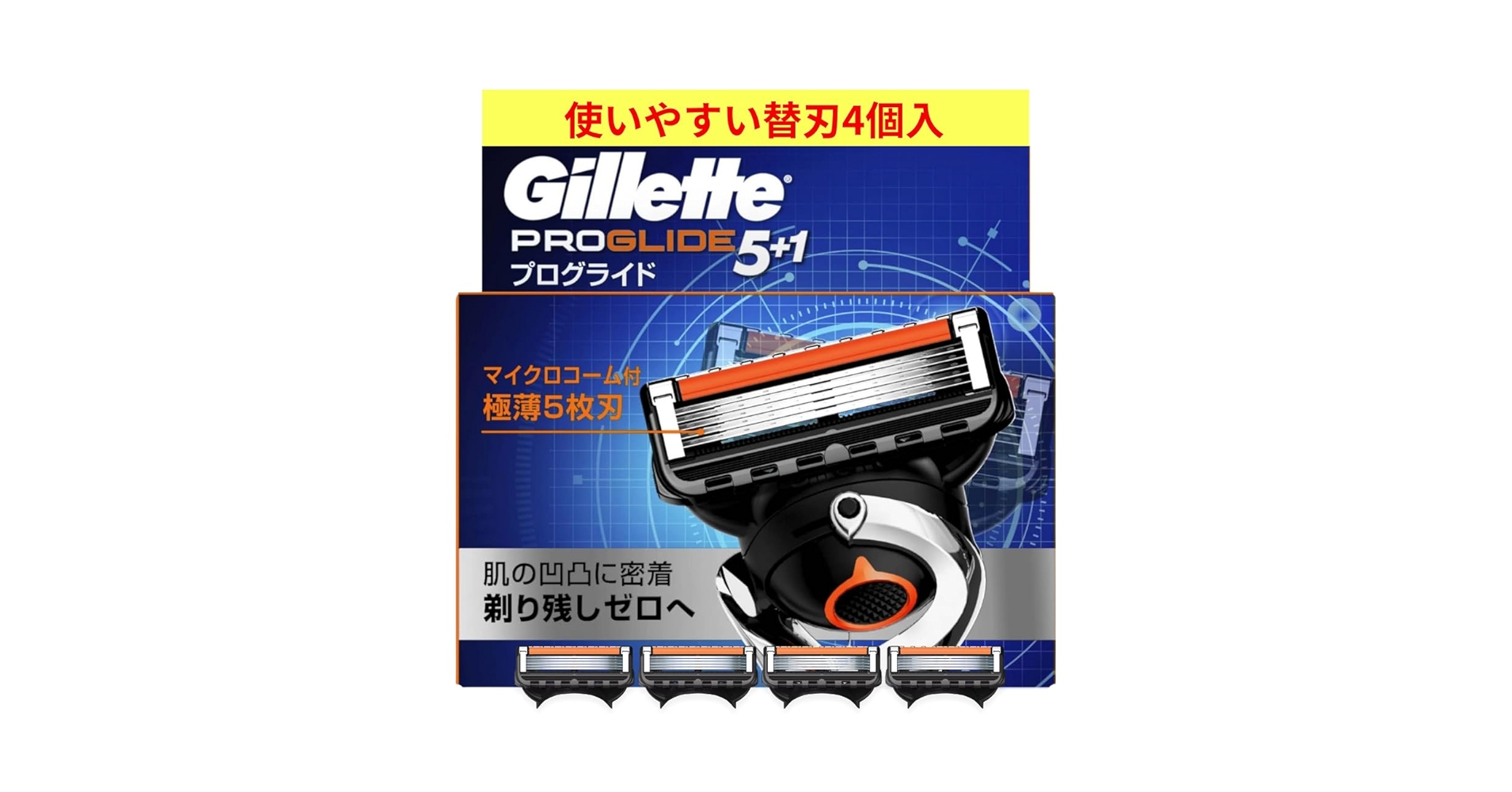 Amazon.co.jp: ジレット プログライド マニュアル 替刃 4個 純正
