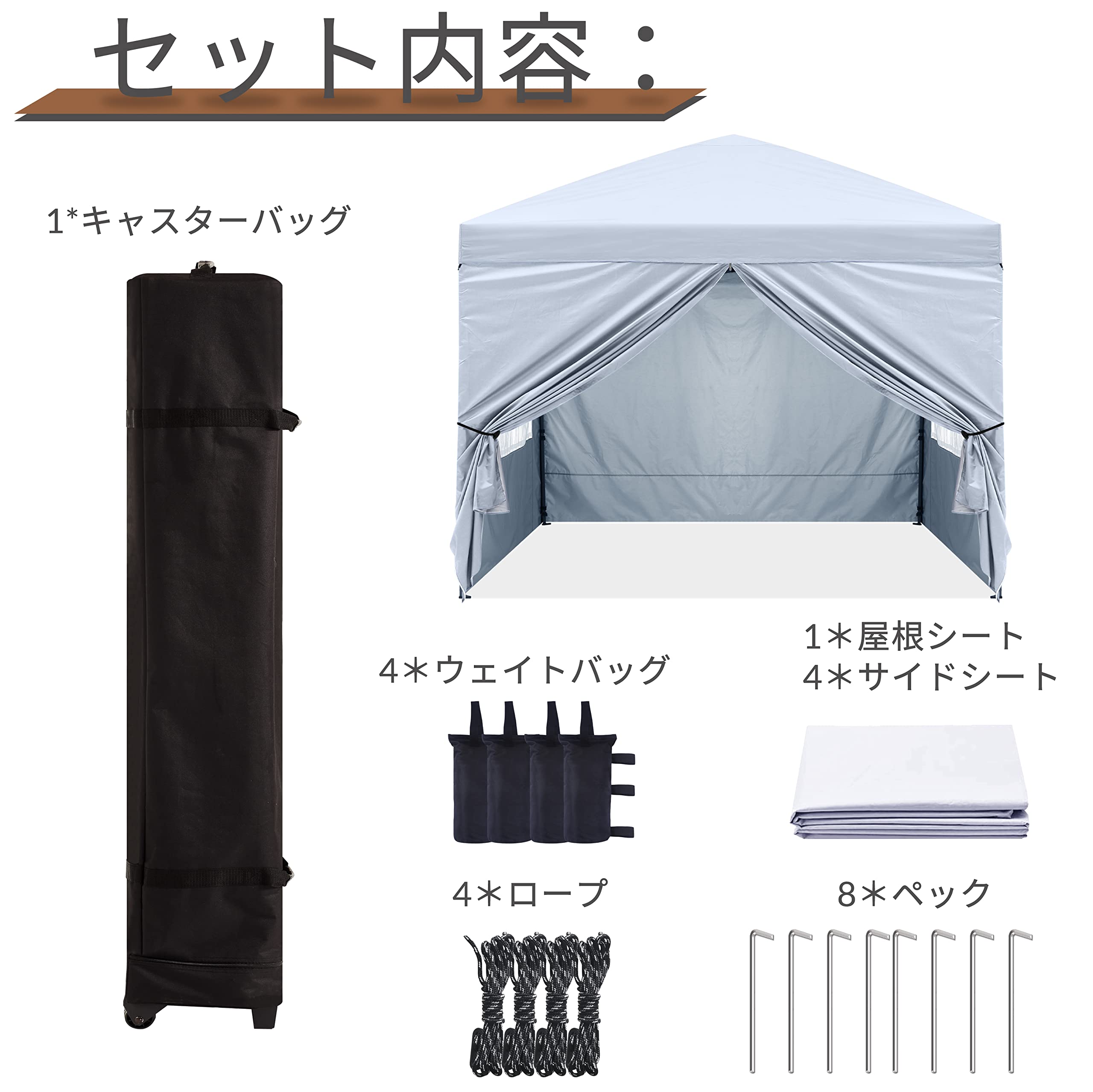 ワンタッチタープテント　サイドシート1枚付き タープテント ワンタッチ サイドシート3枚 ドアシート1枚付き 4