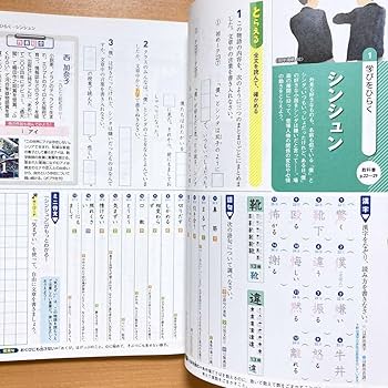 国語のワークの答え 現代の国語 準拠ワーク ー 解答編｜チャート式の数研出版
