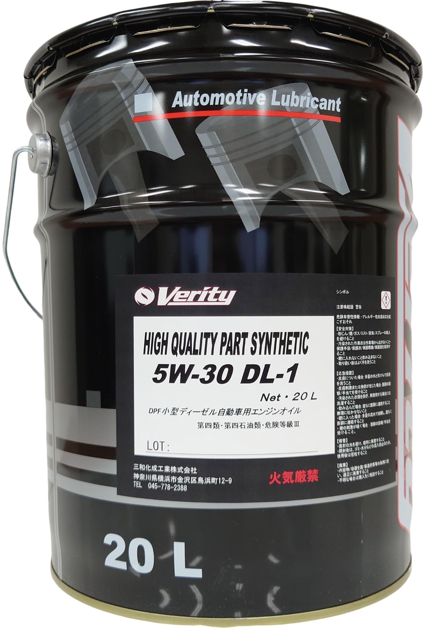 Amazon | Verity(ベリティ）エンジンオイル 5W-30 DL-1 20L 4輪