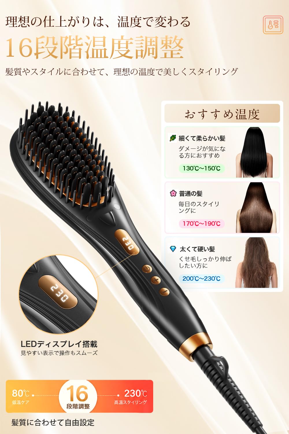 ストレートブラシ アイロン Amazon.co.jp: ヘアアイロン ヒートブラシ 【80℃～230℃温度調節・高