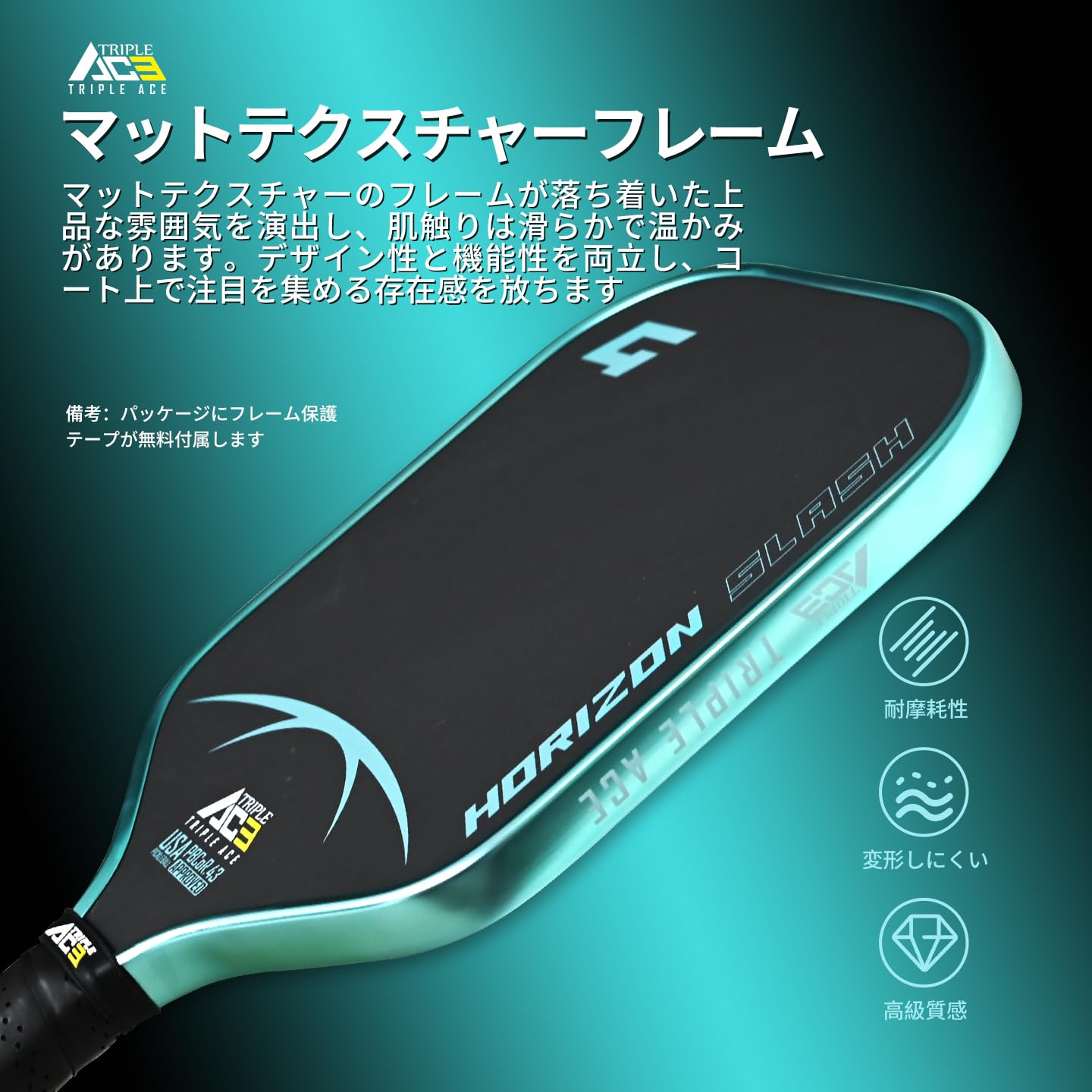 Amazon | Triple Ace Slash ピックルボールパドル。pickleball paddle