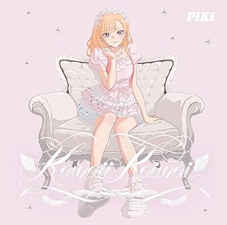 Kawaii Kaiwai (初回生産限定盤(アニメ盤)) - PiKi (特典なし)