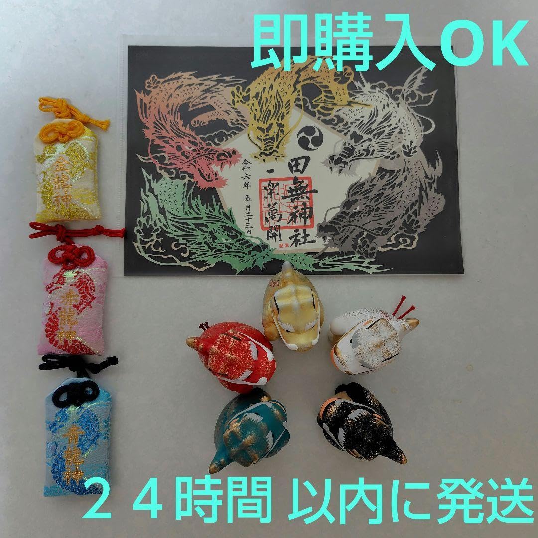 Amazon.co.jp: 2024年5月23日参拝田無神社 御朱印 おみくじ 