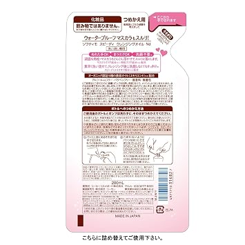 KOSE COSMEPORT softymo Speedy Cleansing Oil Refill 200ml