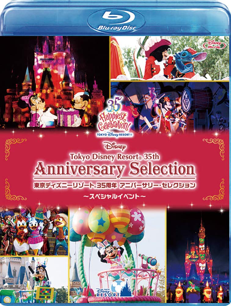 Amazon.co.jp: 東京ディズニーリゾート 35周年 アニバーサリー 