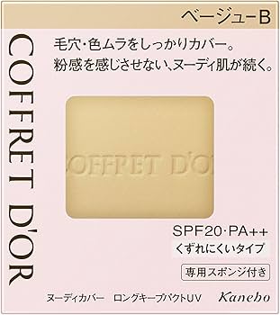 COFFRET D'OR パウダーファンデーション ベージュD 3個セット COFFRET D'OR パウダーファンデーション ベージュD 3個セット COFFRET