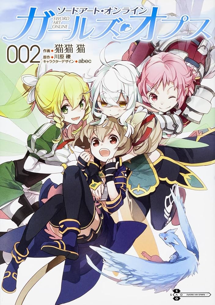 ソードアートオンライン1.2.3巻 Amazon.co.jp: ソードアート・オンライン ユナイタル・リング (3