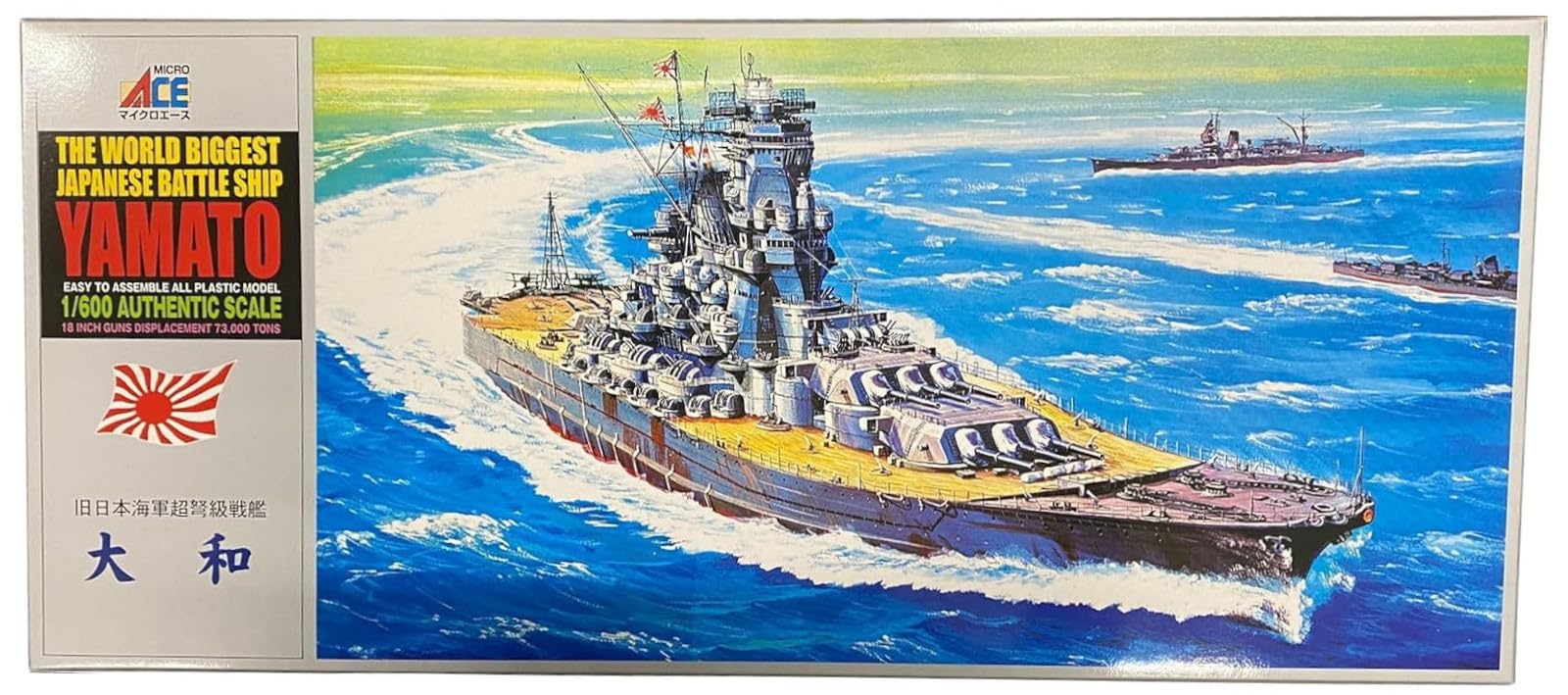 Amazon.co.jp: マイクロエース 1/600 戦艦 空母 No.1 戦艦 大和 : 産業