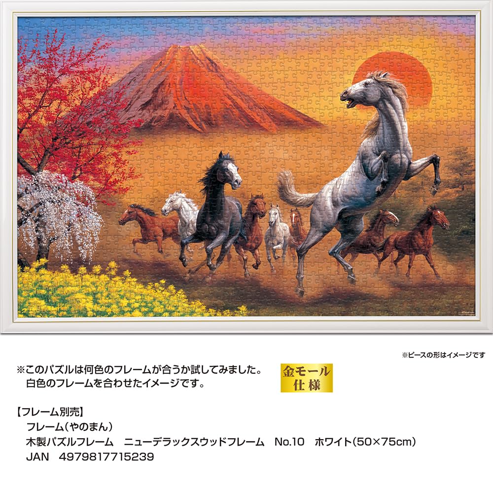 数量限定】やのまん(Yanoman) 【日本製】1000ピース