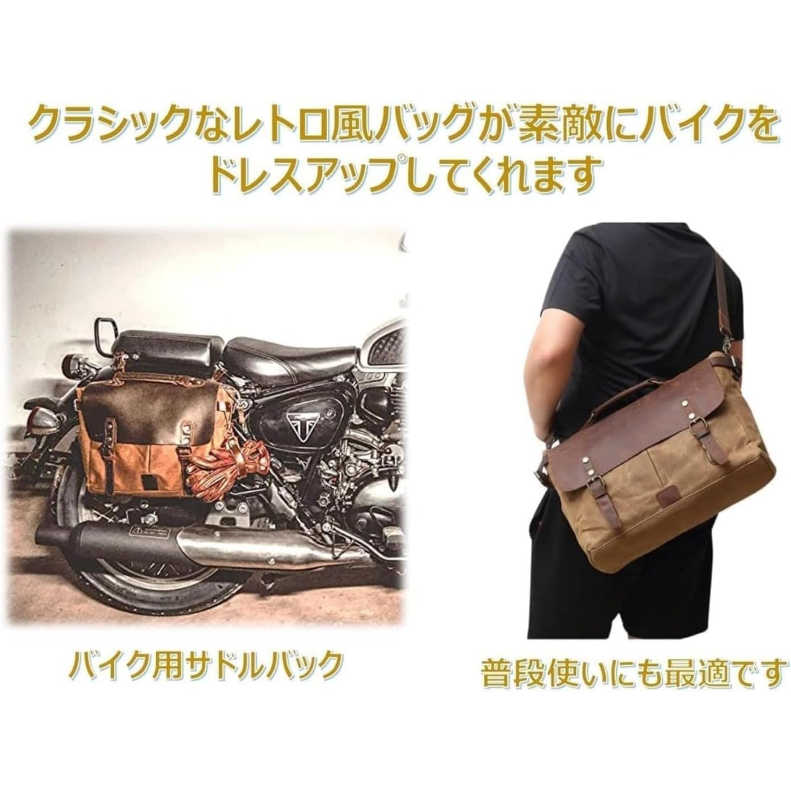 Amazon.co.jp: [Heartserice]バイクサイドバック レトロベルト 
