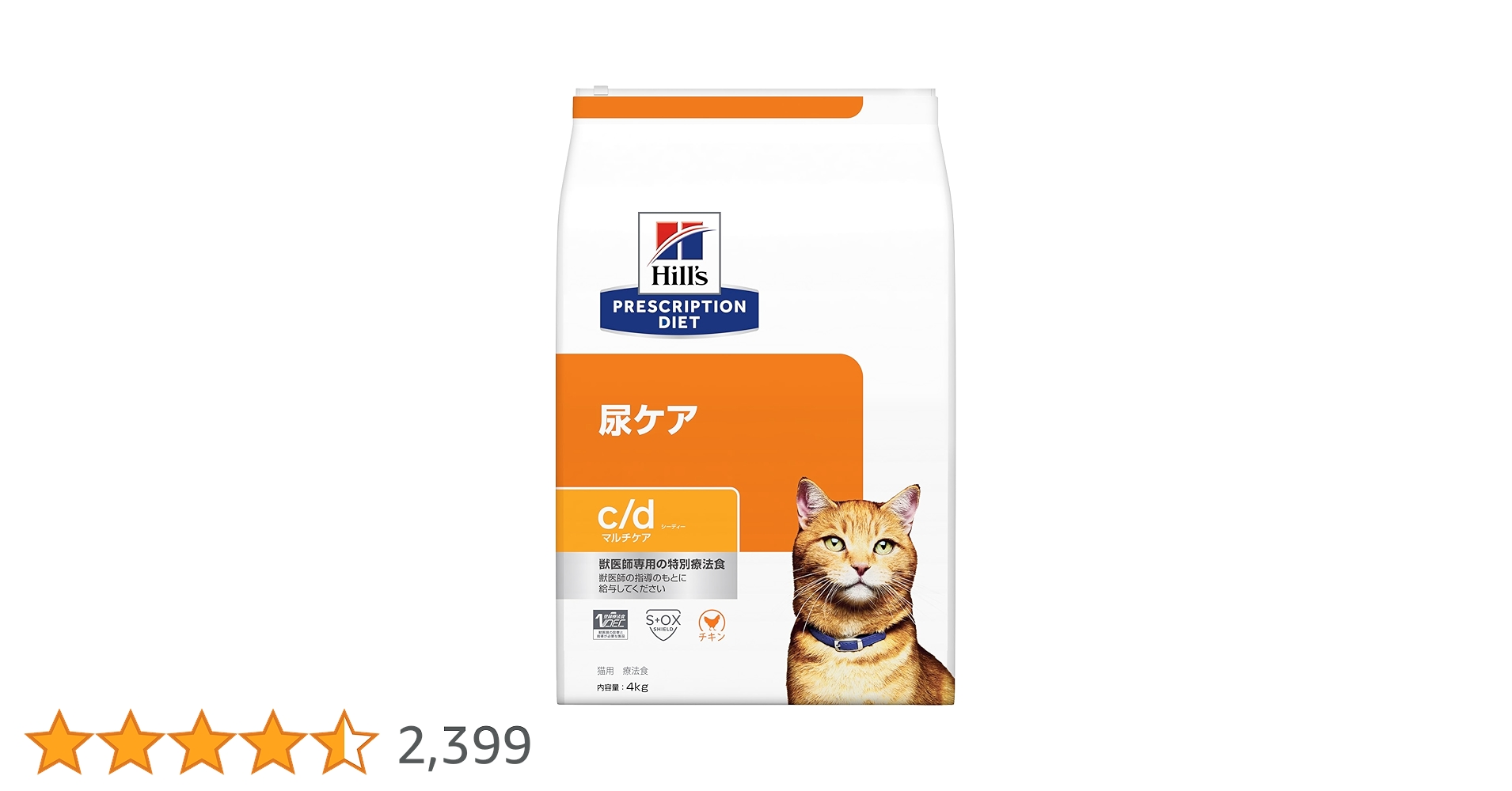 Hill's c/d 尿ケア 4kg cdmc4kg04_01.jpg