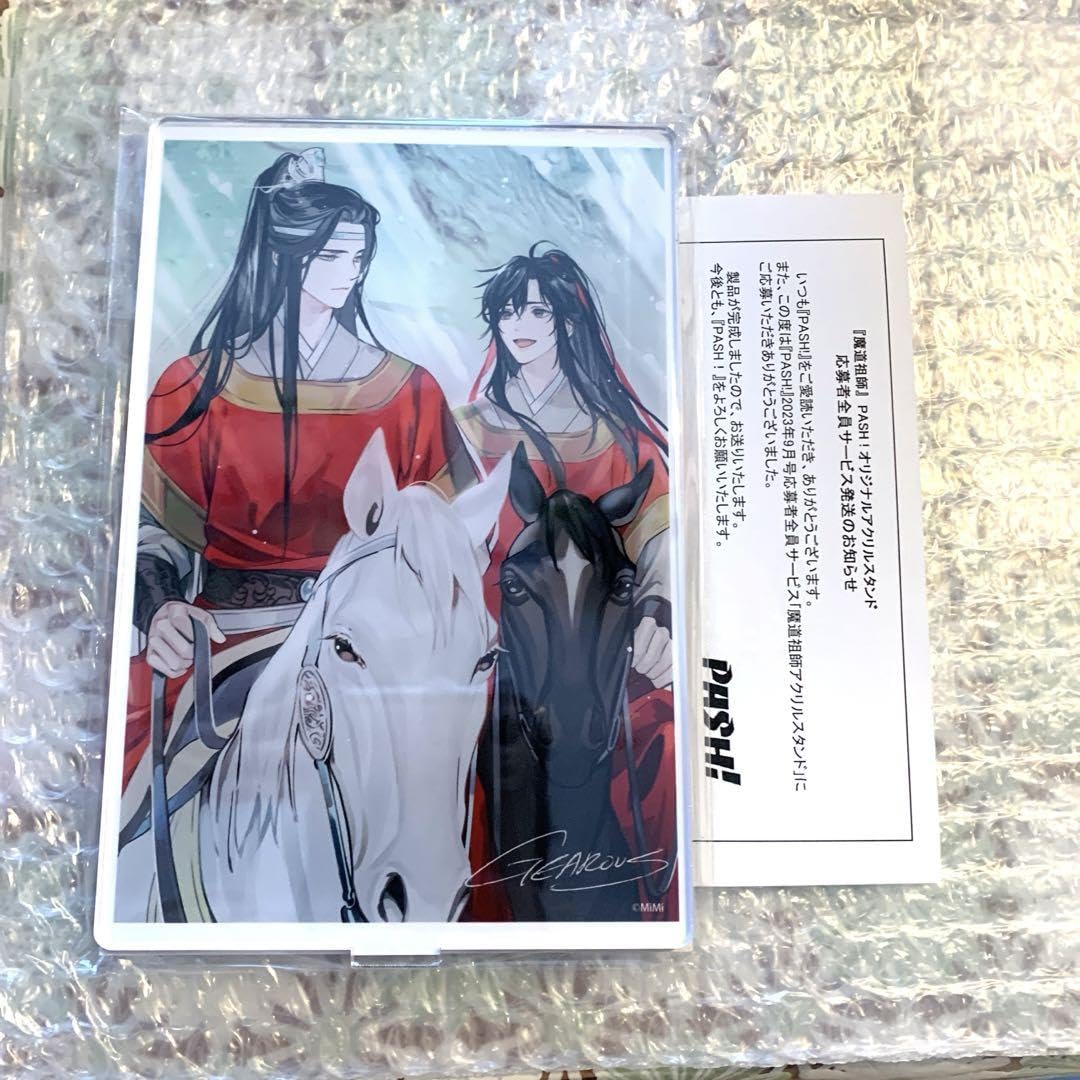 魔道祖師 PASH! 2023年1月号 応募者全員サービス アクリルスタンド
