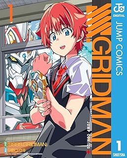 SSSS.GRIDMAN 1 (ジャンプコミックスDIGITAL)