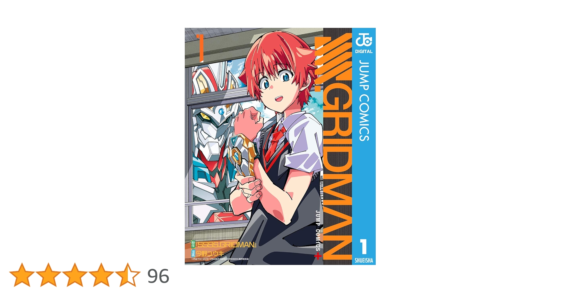 SSSS.GRIDMAN ANTHOLOGY 初版 第1刷 SSSS.GRIDMAN ANTHOLOGY」 [MFC] - KADOKAWA
