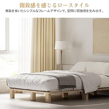 ダブルベッドフレーム　木製　ナチュラル Amazon｜ZINUS メタル ベッドフレーム ダブル Joseph Metal