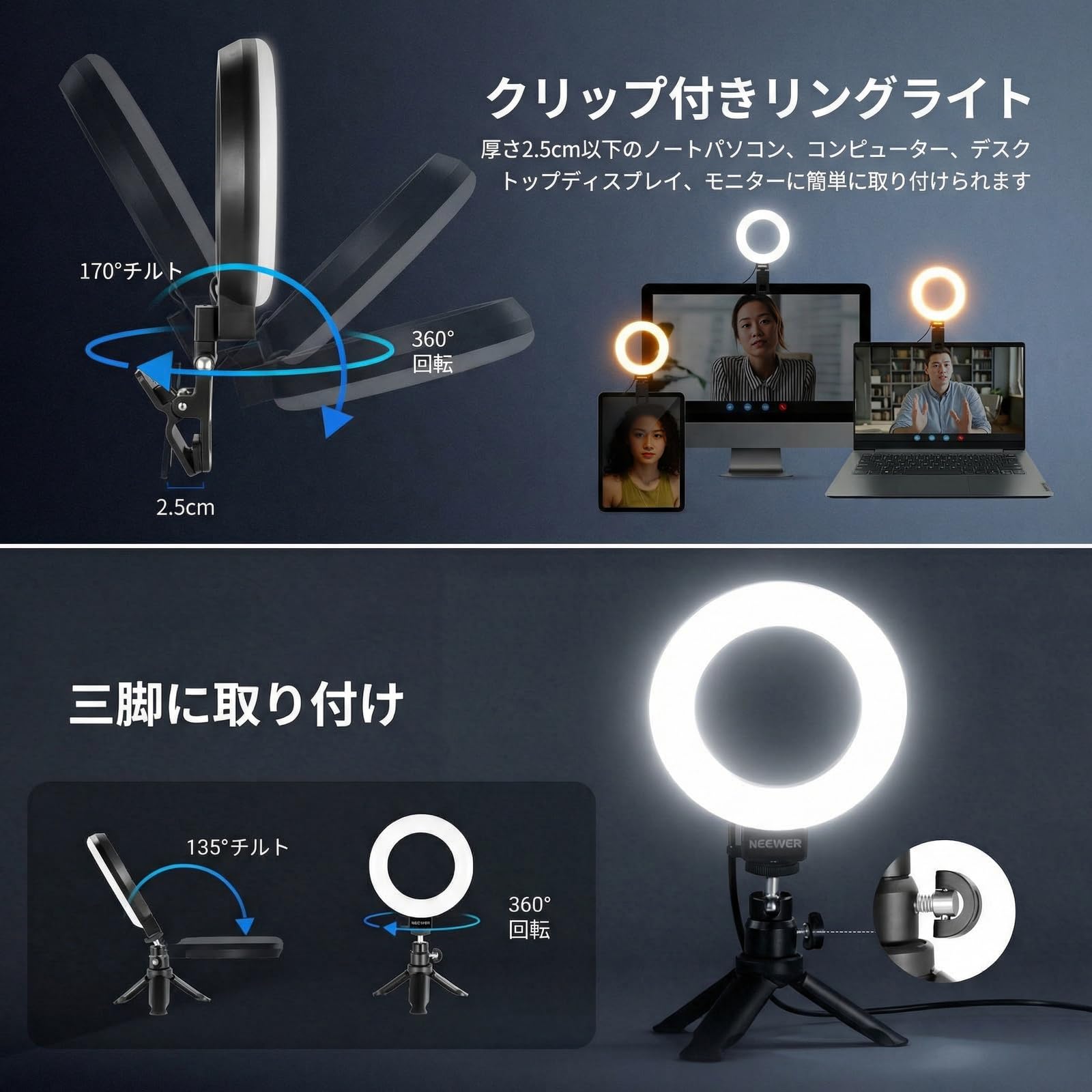 Amazon | NEEWER BASICS 5インチ リングライト クリップ＆卓上三脚付属