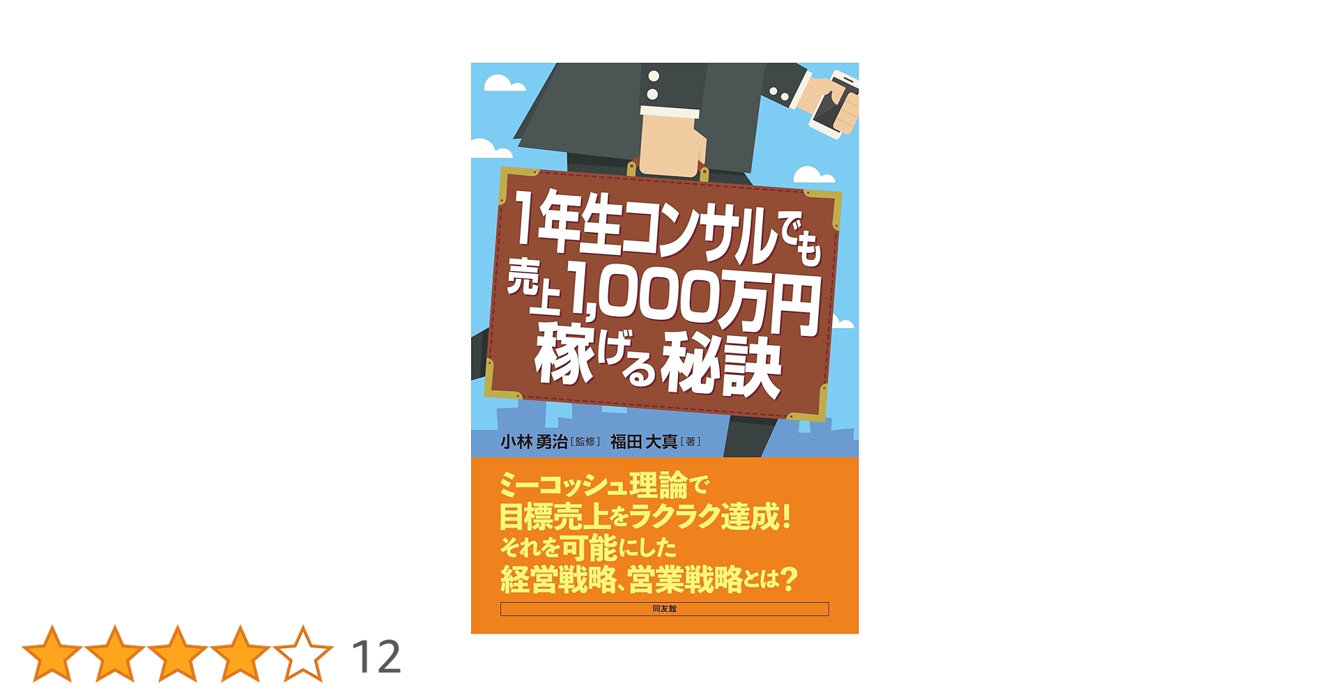 年収１億円 コンサルタント DVD 年収1億円 コンサルタント DVD 年収1億円 コンサルタント DVD