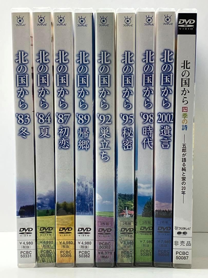 北の国から SPテレビ編 83~02年版 全8巻 DVD 全巻