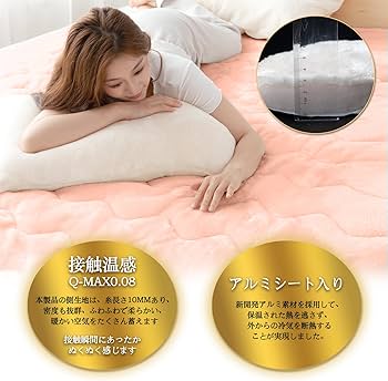 Amazon｜LuckinSleep【宇宙服の断熱素材・エアロゲル】敷きパッド