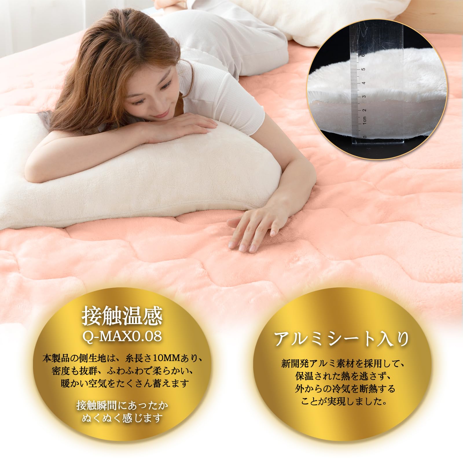 Amazon｜LuckinSleep【宇宙服の断熱素材・エアロゲル】敷きパッド