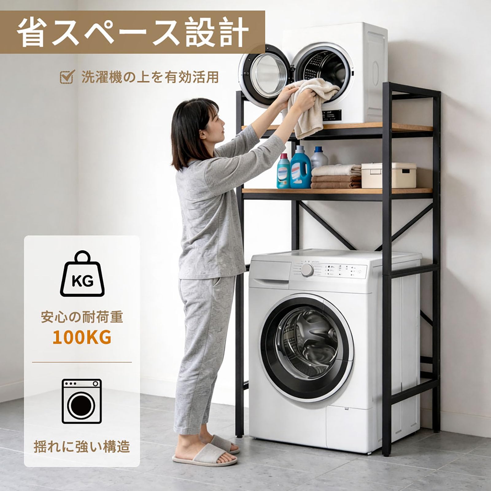 乾燥機ラック 揺れに強いランドリー 耐荷重100kg 衣類乾燥機台 Amazon｜FRGBAKLI 乾燥機 ラック 頑丈 洗濯機 ラック 揺れに強い
