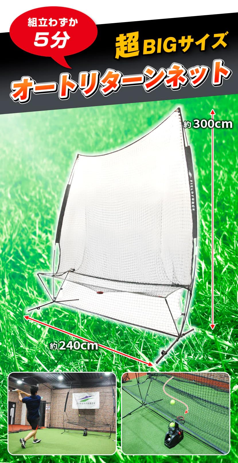 Amazon | 【フィールドフォース】オートリターン 3.0m×2.4m ネット