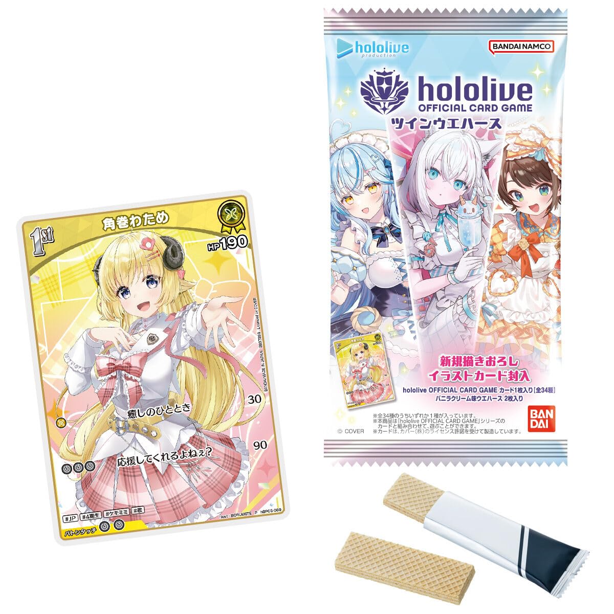 Amazon | hololive OFFICIAL CARD GAME ツインウエハース 20個入りBOX
