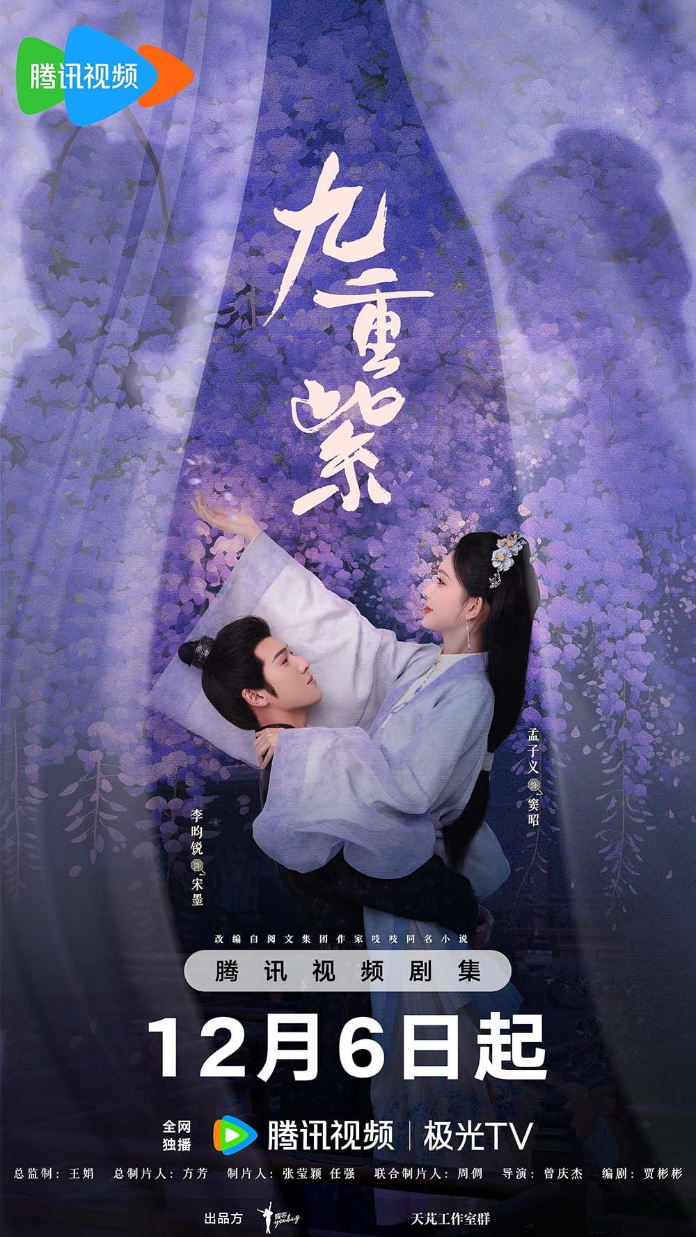 Amazon.co.jp: 中国ドラマ【Blossom／九重紫】自動翻訳（修正なし） 全