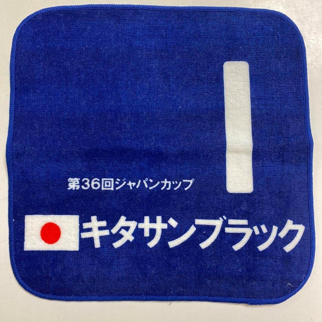 第36回ジャパンCキタサンブラック第61回有馬記念 サトノダイヤモンド ハンカチ