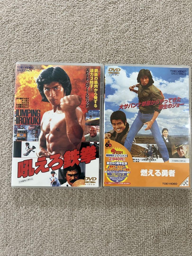 燃える勇者 Hiroyuki Sanada Amazon.co.jp: Hiroyuki Sanada DVD Set of 2 