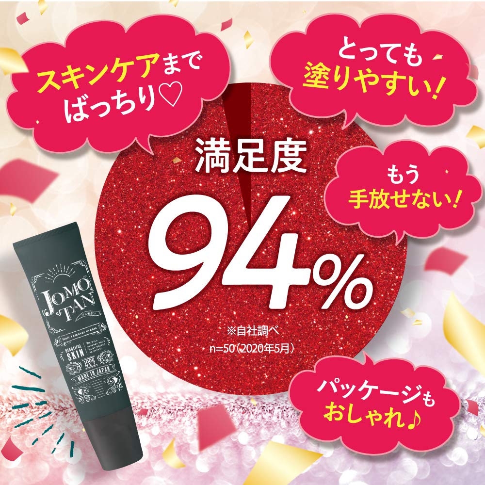 ジョモタン 除毛クリーム 100g｜ボディケア