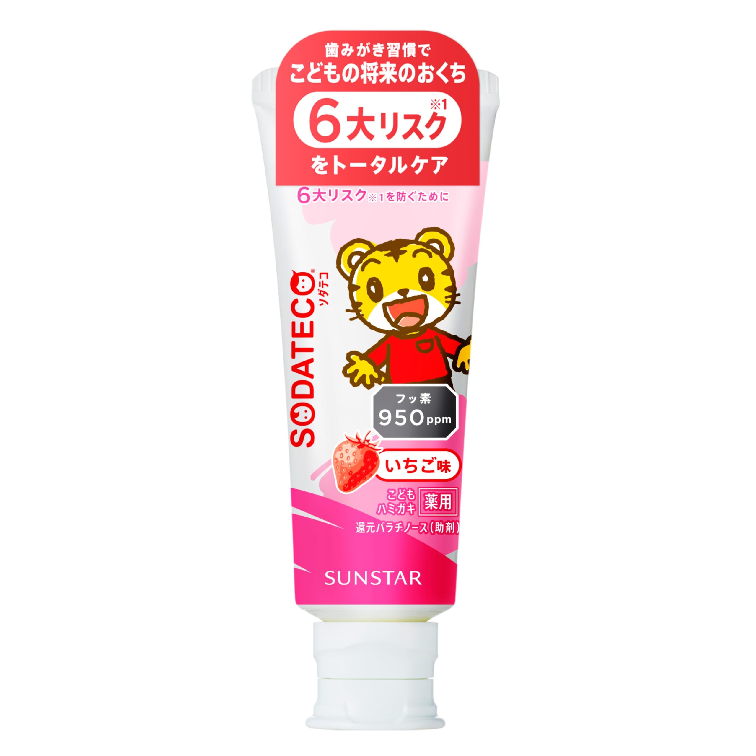 SODATECO（ソダテコ）こども歯磨き粉 いちご フッ素配合950ppm（子供…
