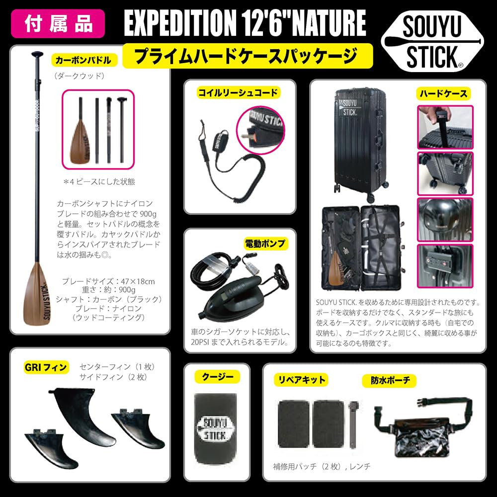 Amazon.co.jp: SOUYU STICK Expedition Nature 12'6