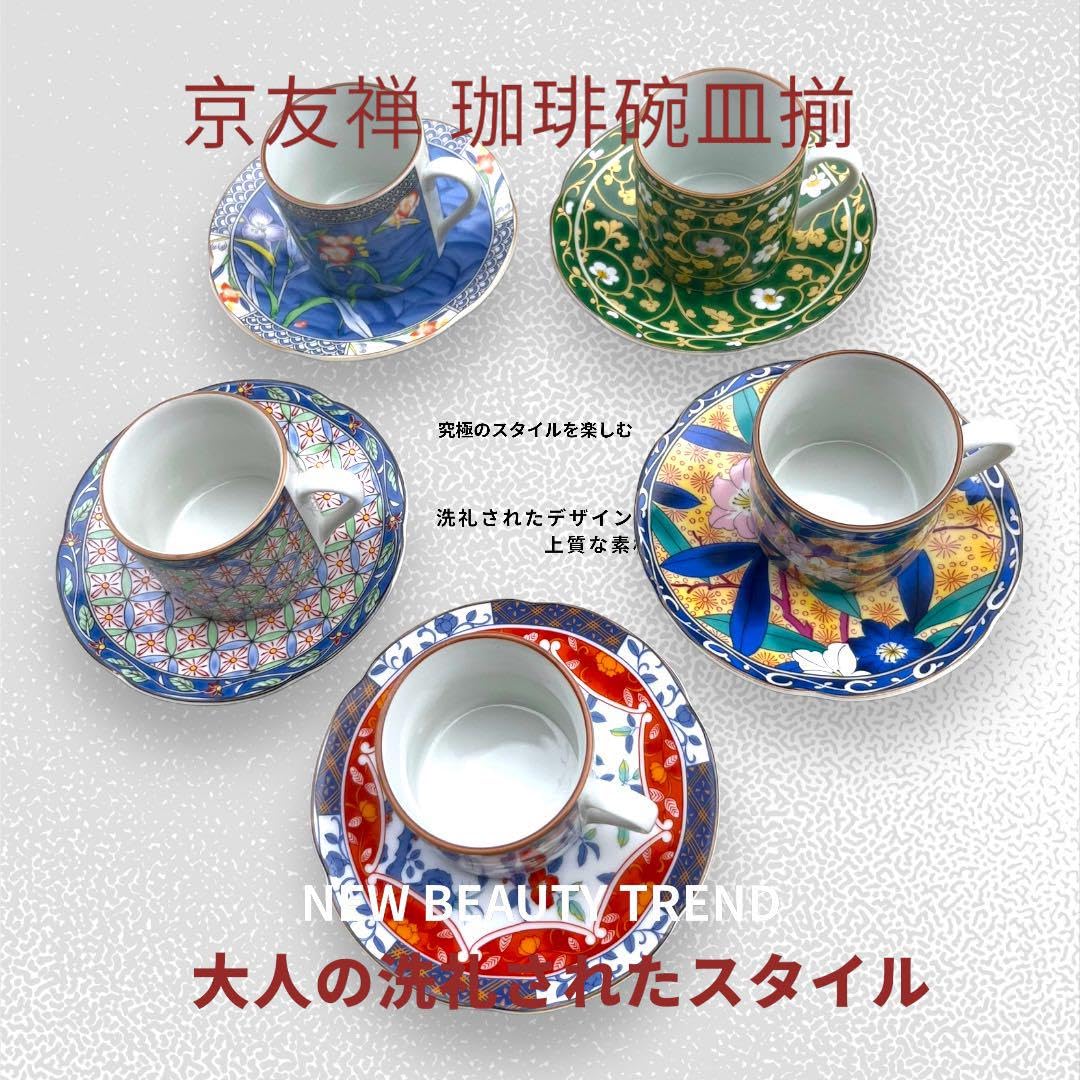 Amazon.co.jp: 有田焼き 京友禅 珈琲碗皿揃 5客セット コーヒーカップ 