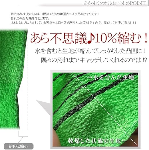 Amazon 韓国 アカスリ タオル テミリ 28 1cm ノーマル加工2枚組 Onta Well ボディタオル 通販