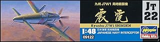 HAS09122 1:48 Hasegawa Kyushu J7W1 Shinden [Model Building KIT]