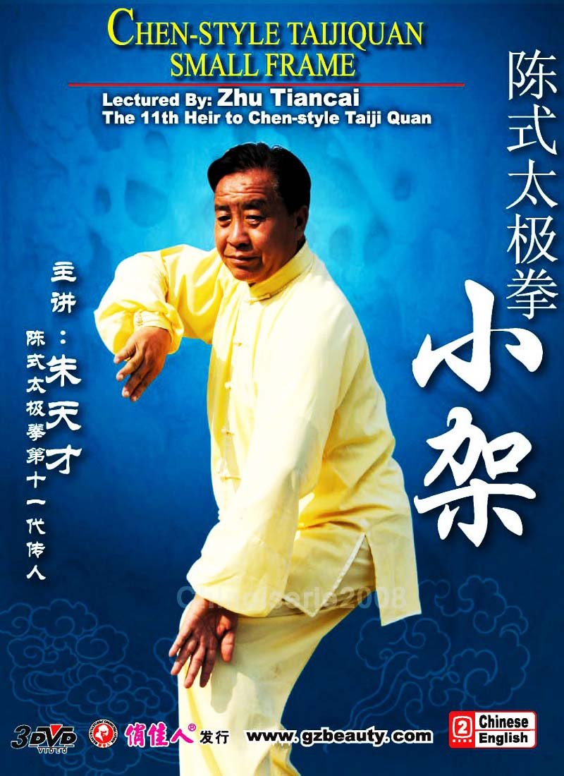 Chen Style Taijiquan Chen Style Tai Chi Small Frame by