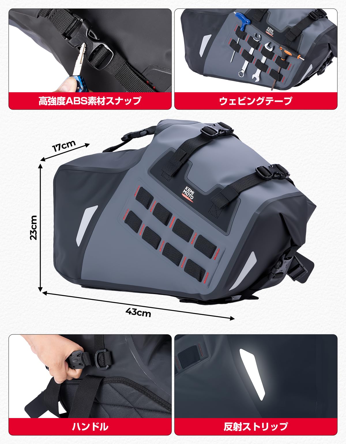 Amazon | KEMIMOTO バイク サイドバッグ 左右セット バイクバッグ 30L 