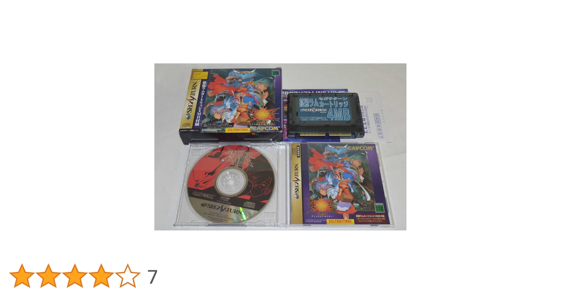 Amazon | ヴァンパイアセイヴァー RAM付同梱版 | ゲームソフト