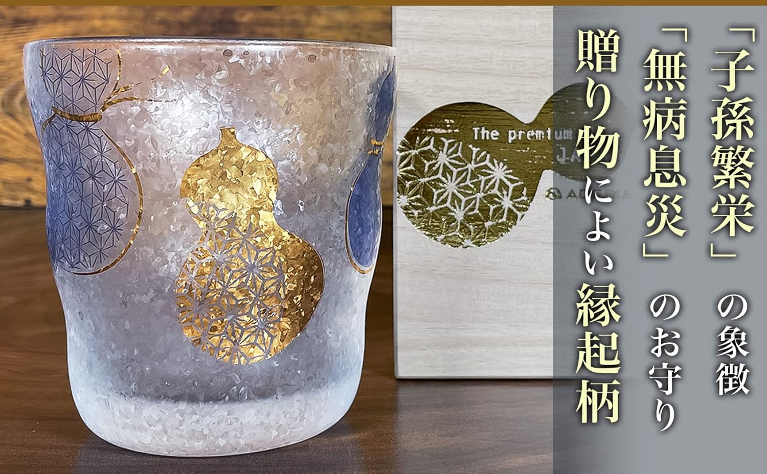 球磨焼酎 彩葉 九州 熊本県 米焼酎 深野酒造 贈り物 ギフト (六瓢箪ロックグラス) 父の日 母の日 敬老の日 御中元 御歳暮 誕