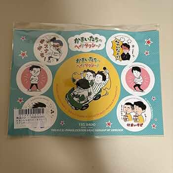 かまいたち かまいったーTV 当選品 ステッカー かまいたち