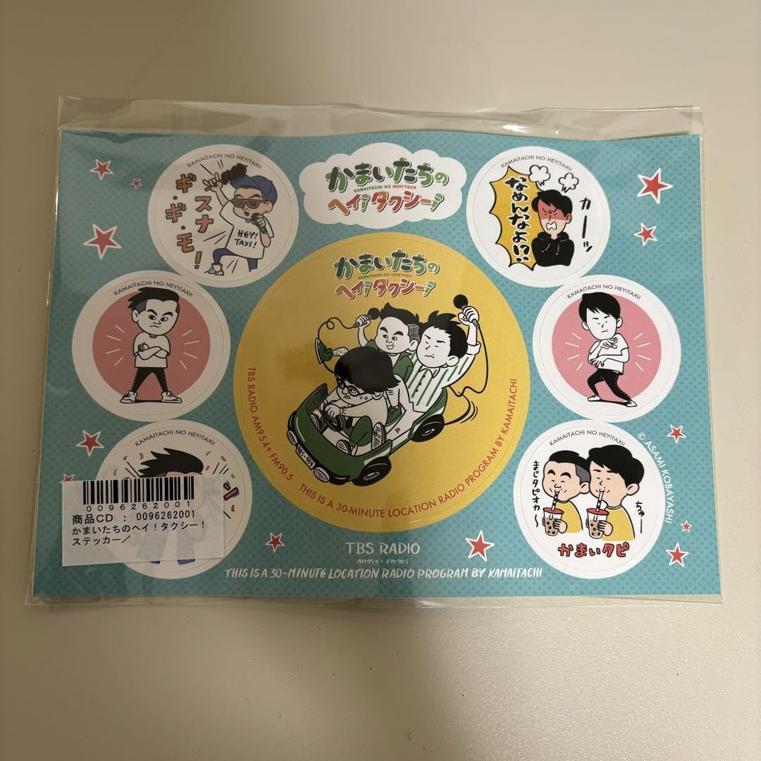 Amazon.co.jp: かまいたち ヘイタクシー ステッカー ホビー グッズ