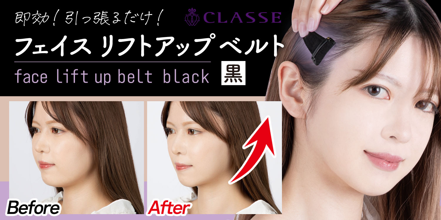 ELAICE フェイスリフト 95331HP-02-scaled.png