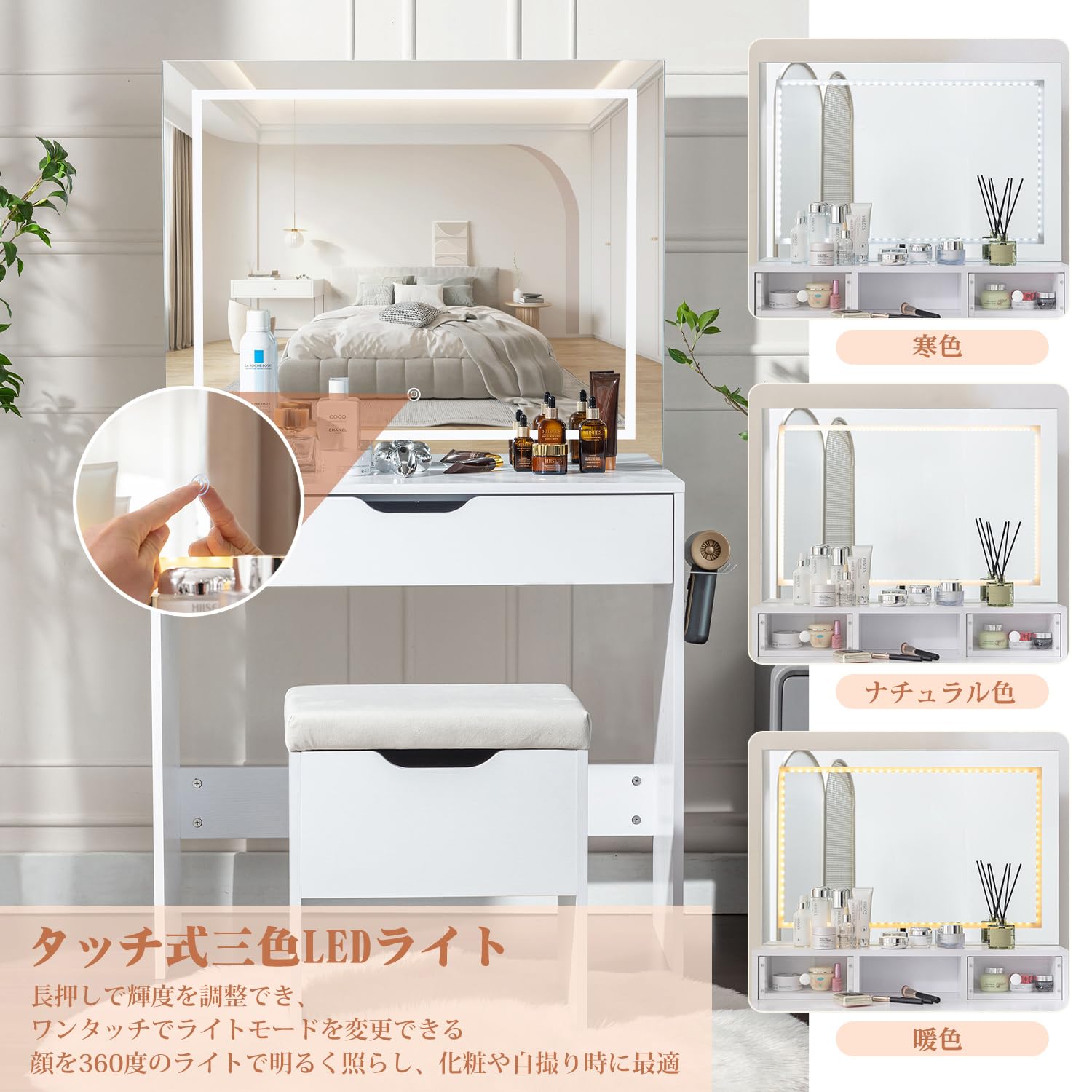VECELO ドレッサー 化粧台 鏡台 幅80cm 三色調節可LED コンパクト Amazon｜VECELO ドレッサー 化粧台 鏡台 スツール付き 幅80cm 三