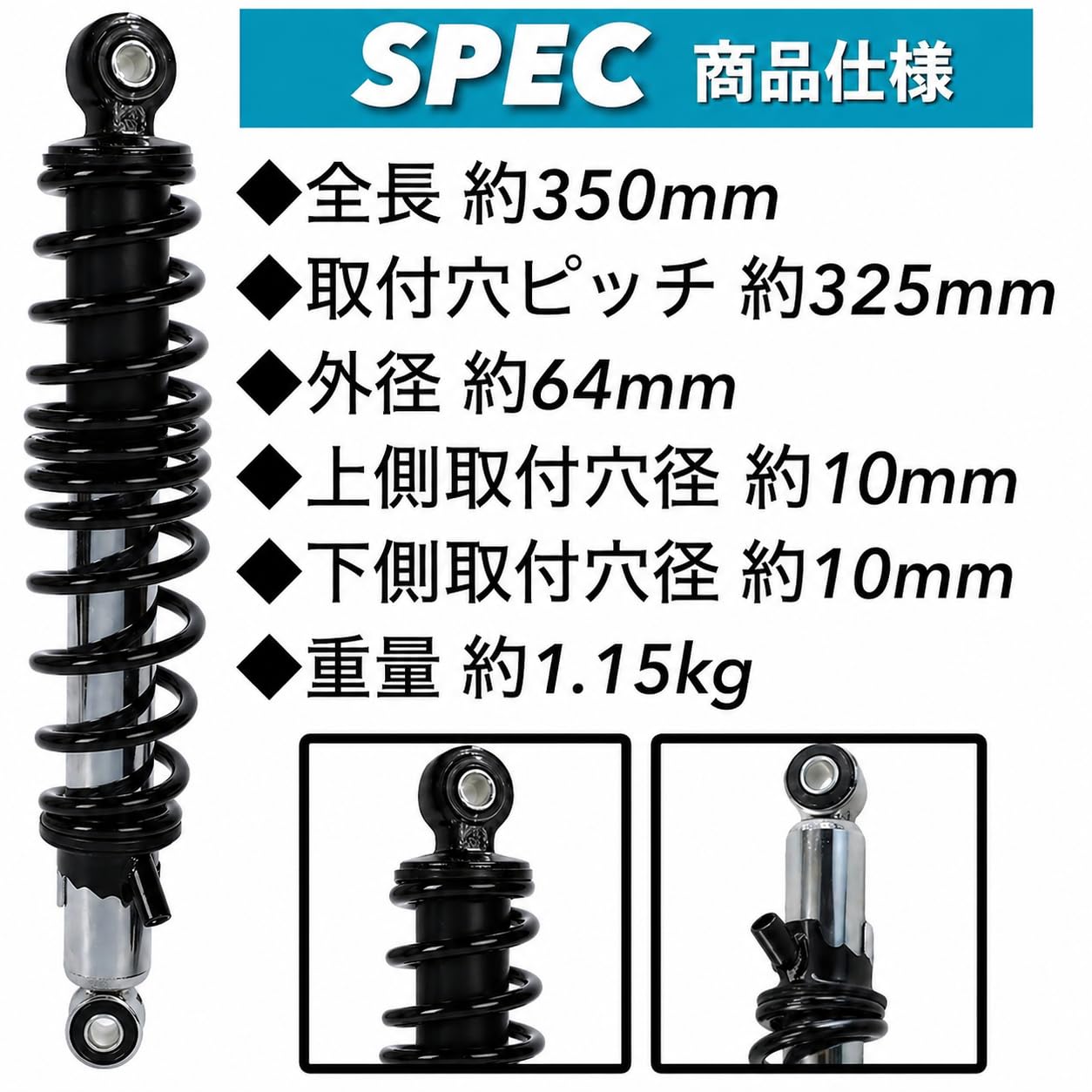 Amazon | Kanoan バイク 用 リアサスペンション 350mm 325mm スーパー